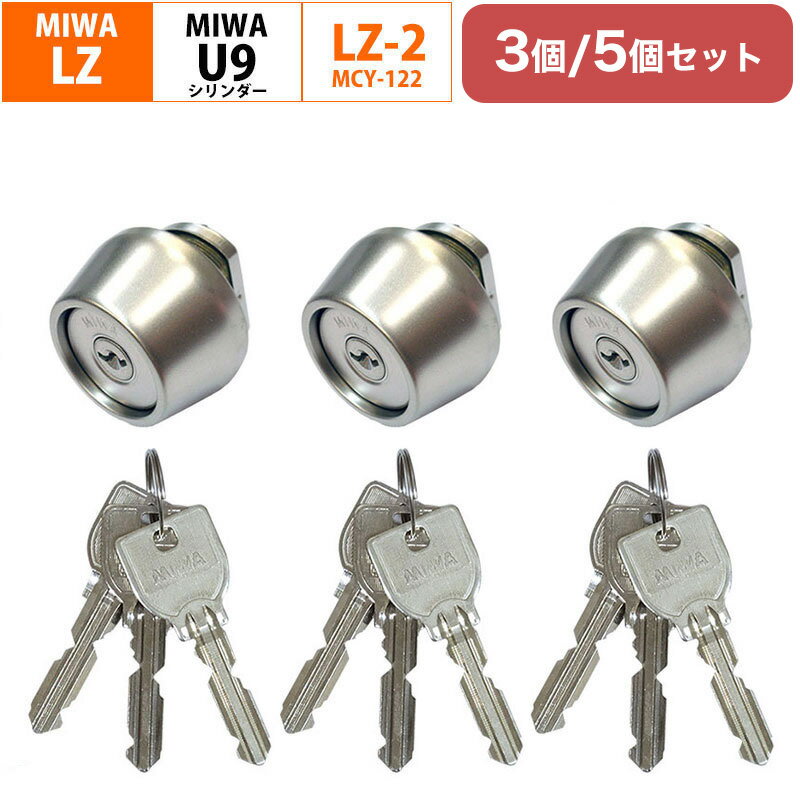 MIWA ¥å LZ2  إɥ    ʬ DIY U9 LZ LZSP С MCY-122 ޤȤ㤤 3 5