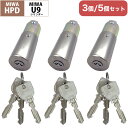MIWA 美和ロック HPD用 シリンダー錠 玄関ドア 鍵 交換 自分で DIY マンション U9 HP40 77HP27 77HP27 77HP30 ST色 MCY-116 まとめ買い 3個 5個セット