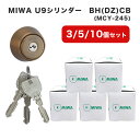 MIWA ~ abN  p ֗p U9V_[ BH BHSP DZ LDSP LD AH DN UD CBF MCY-245܂ƂߔZbg