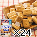 ブルボン 乾パン カン パン 非常食 お菓子 缶詰 保存食 備蓄 5年保存 美味しい おすす め 防災食 氷菓子入り 100g 24個 セット