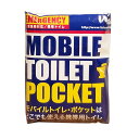 どこでも使える携帯用トイレ！非常時やアウトドアに最適です。 モバイルトイレポケット モバイルトイレポケット 携帯用トイレ 防災 震災 地震 アウトドア 非常持出袋