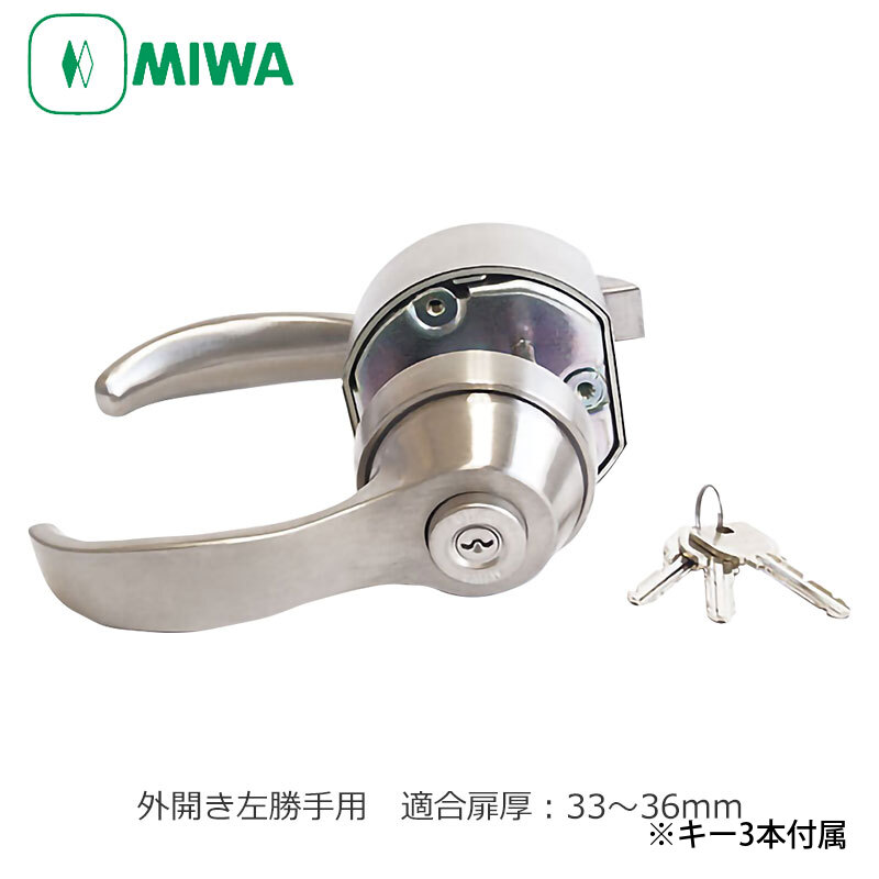 MIWA 美和ロック HPD交換用レバーハンドル錠セット U9HPL-40 外開き左勝手 33〜36mm レバーハンドル MIWA SHOWA GOAL 玄関 ドア