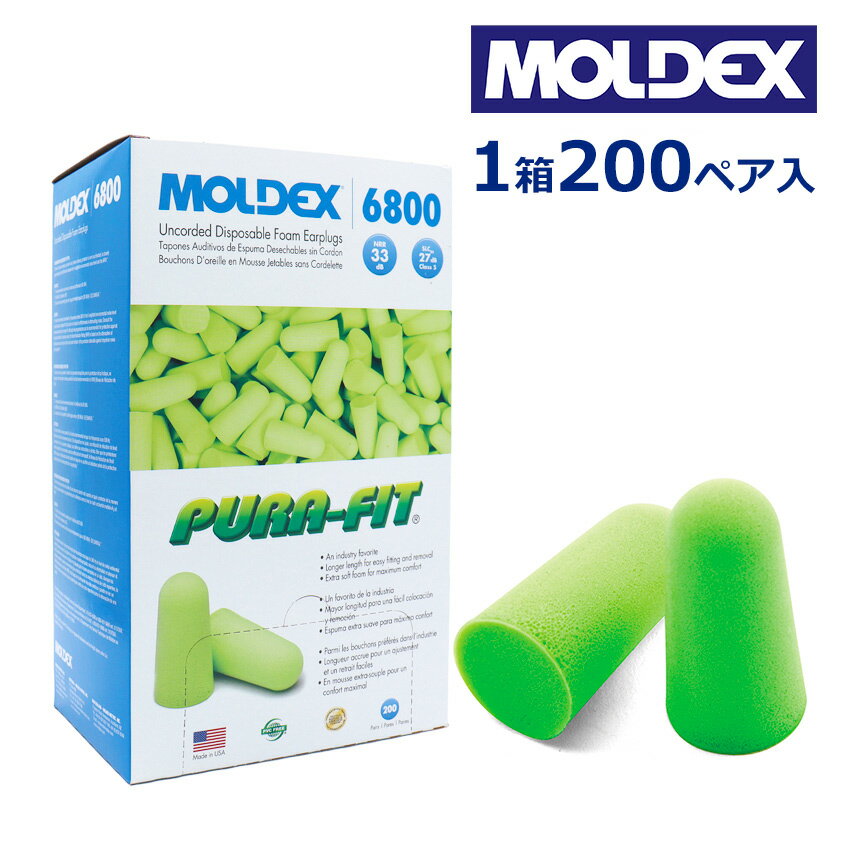 モルデックス MOLDEX 耳栓 ピュラフィ