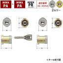 MIWA 美和ロック 鍵 交換 玄関ドア 自分で DIY PRシリンダー ディンプルキー マンション PA+PA PGF DAF PG DA 10PGF 10DAF 送料無料 2個同一 キー6本 シルバー MCY-492 ゴールド MCY-493