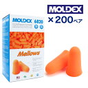 楽天防犯グッズのあんしん壱番モルデックス MOLDEX 耳栓 メローズ 騒音 遮音 睡眠 高性能 おすすめ いびき対策 防音 聴覚過敏 送料無料 6820 200ペア