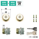 TOSTEM トステム リクシル 交換用 URシリンダー TE-02 LE-02 ME-01 ブロンズ 2個同一 L1X80