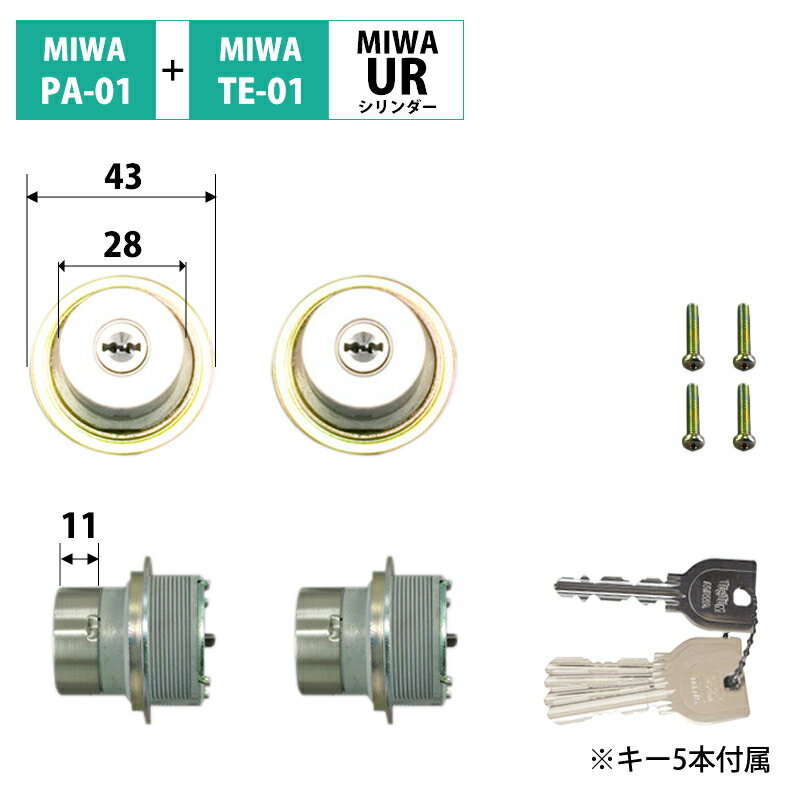 《1》KABA STAR PLUS 引違戸錠 8800カバスタープラス鍵(カギ) 取替え 交換ドア厚み22～40mm用全3色/ブラック・シルバー・ブラウン■標準装備本数：5本 + 室内用キー2本【送料無料】