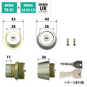 TOSTEM トステム MIWA 鍵 交換用 玄関ドア グランザ URシリンダー 修理 部品 DIY リフォーム TE-01 LE-01 LV シルバー 2個同...