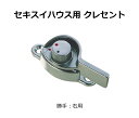 交換用クレセント錠 KCクレセントKC-28 右用 窓鍵 防...