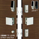 スマートロック 後付け 自動施錠 電気錠 スマホ解錠 美和ロック miwa DTRS2 smart 2ロック DTRST-D02TEA カバーなし 扉厚33-4...