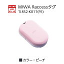 RaccessL[ ^O NZX miwa abN nYt[   TLRS2-K01T PE s[`