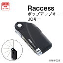 Raccess NZX |bvAbvL[ JCL[ MIWA abN TLRS2-E01JC {̂̂