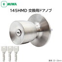 MIWA abN hAmu Ô   t HM ֗p 145HMD-1-KB U9