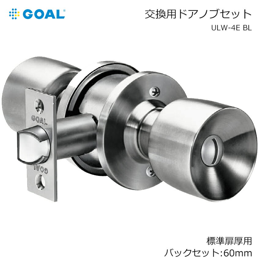 楽天市場】ドアノブ 鍵付き バックセット 握り玉の通販 楽天市場】ドアノブ 鍵付き バックセット 握り玉の通販