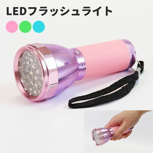 LED コンパクトフラッシュライト 懐中電灯 手持ちライト 小型 LED32個搭載 ミニライト