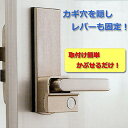 補助錠 玄関 ドア 工事不要 ピッキング 対策 防犯 鍵 85RA RAHPC BLL MXL ロックブロック3型 公団レバー用 送料無料