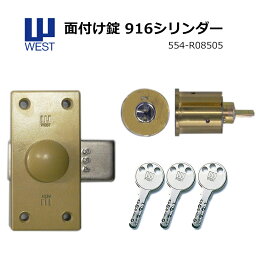 面付け錠 鍵 後付け 玄関ドア ディンプルキー miwa 美和ロック NDR WEST ウェスト 面付錠 554-R0805 916リプレイスシリンダー 左右兼用 GT色