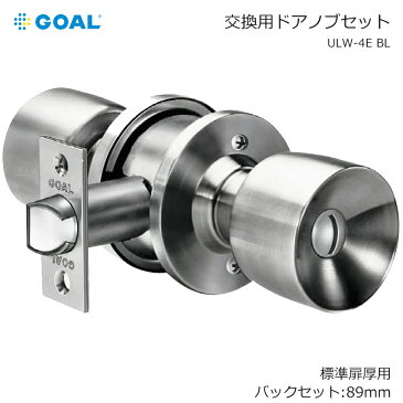 【楽天スーパーSALE10%OFF!!】GOAL ゴール ドアノブ 交換 トイレ 浴室 お風呂場 脱衣所 鍵付き 円筒錠 ULW-4E BL バックセット89mm 扉厚27〜37mm