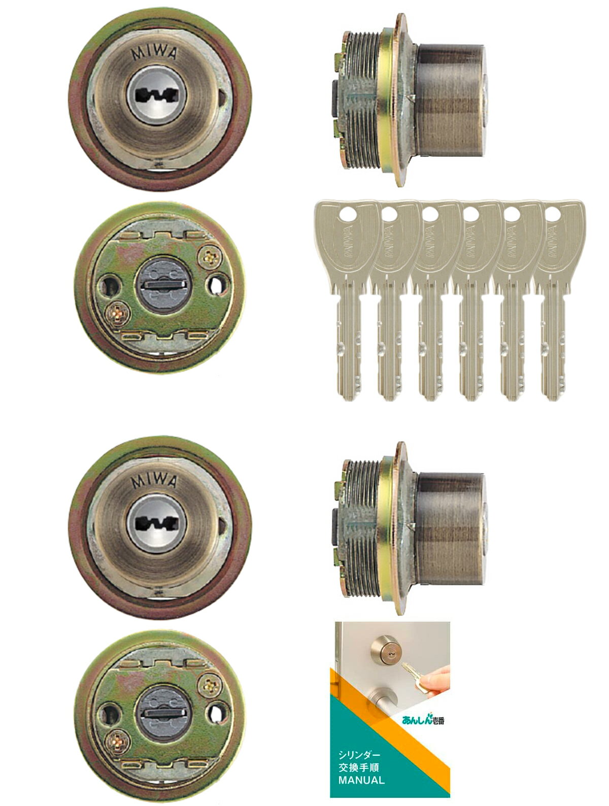 MIWA 美和ロック 鍵 交換 玄関ドア 自分で PRシリンダー LIX+LIX TE0 LE0 PESP 2個同一キー SA色 MCY-497