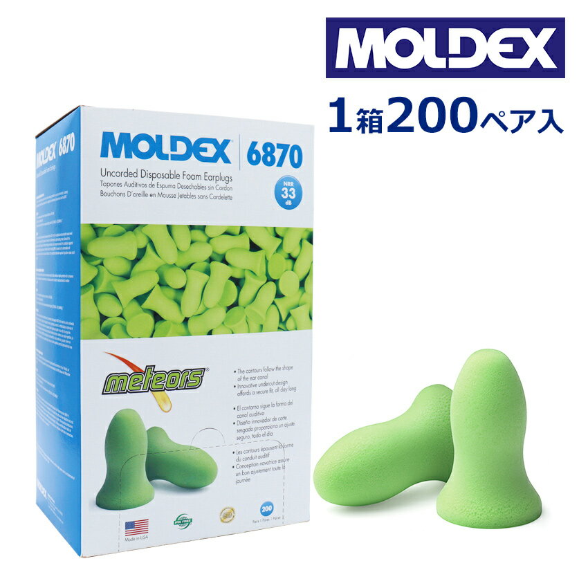 モルデックス MOLDEX 耳栓 メテオ 騒