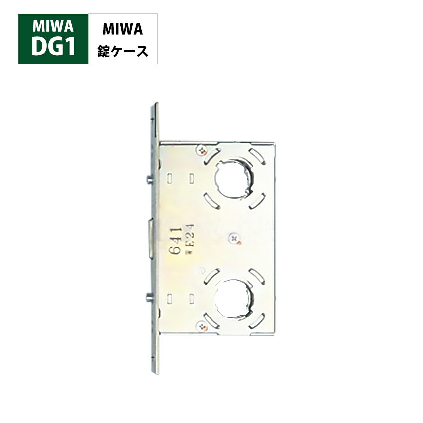 MIWA 美和ロック 自動ドア DG1 鍵 交換 錠ケース エンジンドア