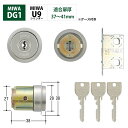 MIWA 美和ロック 自動ドア DG1 鍵 交換 U9シリンダー エンジンドア シルバー色 キー3本 扉厚37〜41mm ケース付き