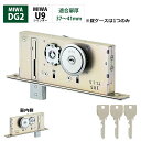 MIWA 美和ロック 自動ドア DG2 鍵 交換 U9シリンダー 2個同一 サムターン 錠ケース付き エンジンドア シルバー色 キー3本 扉厚37〜41mm(4)
