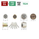 MIWA 美和ロック PA LSP U9シリンダー 錠 鍵 交換 玄関ドア 自分で マンション LAMA TESP TE-01 TE-02 TE-06 2個同一...