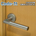 ドアノブ レバーハンドル 暗証番号 室内 交換 オートロック SHOWA ショウワ CL-50Code-It コードイット CI-OR