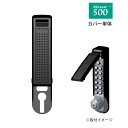キーレックス500カバー 22108 500シリーズ 長沢製...