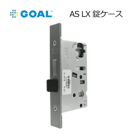 GOAL ゴール AS.LX 錠ケースのみ バックセット 32 38 51mm 玄関ドア 事務所 鍵交換 錠前 左右勝手共通 GOAL ゴール AS.LX 錠ケースのみ バックセット 32 38 51mm 玄関ドア 事務所 鍵交換 錠前 左右勝手共通