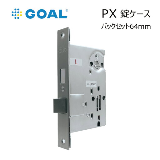 GOAL ゴール PX 錠ケースのみ バックセット 64mm 玄関ドア 鍵交換 錠前 左勝手 右勝手 ヤマハ YAMAHA マンション GOAL ゴール PX 錠ケースのみ バックセット 64mm 玄関ドア 鍵交換 錠前 左勝手 右勝手 ヤマハ YAMAHA マンション