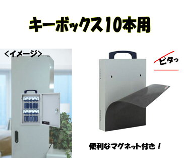 キーボックス(マグネットシート付き) 20本用(GKB-20A-M) 代引手料無料 送料無料 暗証番号でキーを管理！ キー管理 カギ 鍵