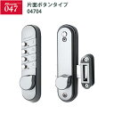 框の狭い扉にも取付できます。 キーレックス047 面付本締錠...