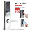 高性能電気錠・電子錠 ミワ社 LA・MA、LAF用 ALPH...