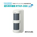 TAKEX 屋外用中継機 RTXF-350(W) 4周波切替対応型/双方向無線対応型・登録式 ホワイト/グレー 竹中エンジニアリング 中継器 小電力ワイヤレスシステム 防雨構造 無線通信機器