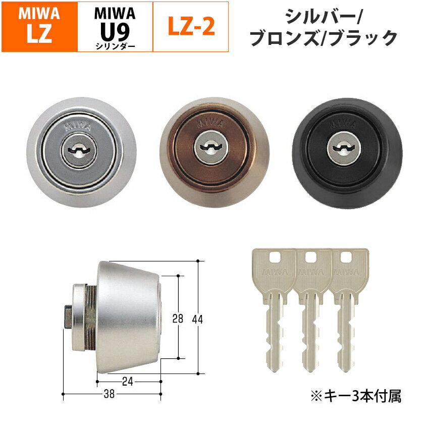 MIWA ¥å LZ2  إɥ    ʬ DIY U9 LZ LZSP С ֥ ֥å MCY-122 MCY-123 MCY-124