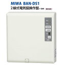 MIWA(美和ロック)電気錠制御盤BAN-DS1 電気錠 電気ストライク 電磁ロック 自動ドア 採風錠 鍵 カギ 錠前 ロック セキュリティ