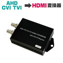 【楽天スーパーSALE10%OFF!】AHD/TVI/CVI to HDMI変換器 ACT301 防犯カメラ コンバーター アナログ 変換機 防犯カメラ