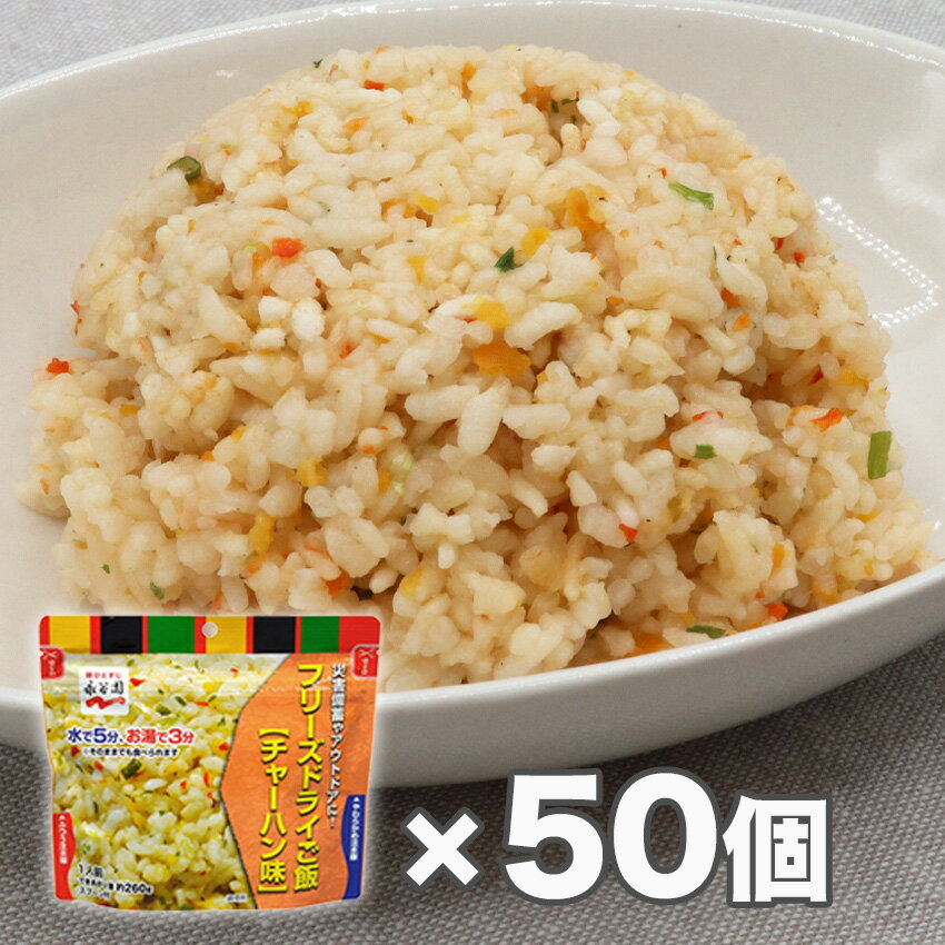 楽天市場】永谷園 フリーズドライご飯 炊き込み五目 50食の通販 楽天市場】永谷園 フリーズドライご飯 炊き込み五目 50食の通販