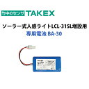 TAKEX \[[LEDlCgLCL-31SLpdr(ݗp)BA-30 obe[ `ECI |GWjAO IvV