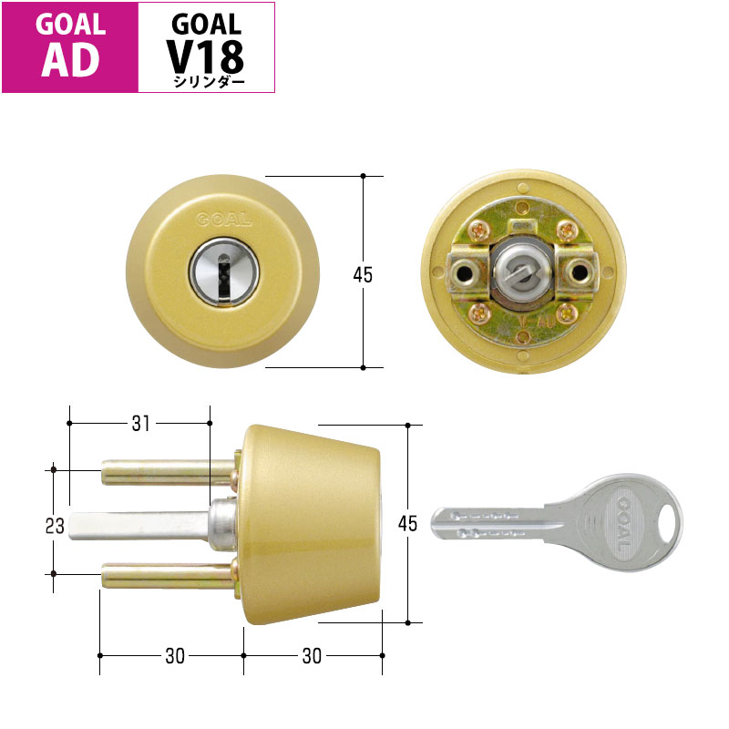 GOAL ゴール 鍵 交換 玄関ドア V18シリンダー AD GD GG GK GGP GGX GKS TDD コーティングゴールド色 GCY-225