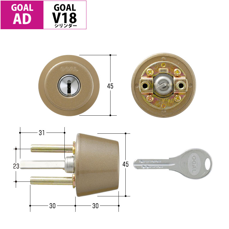 GOAL ゴール 鍵 交換用 取替用 V18シリンダー AD GD GG GK GGP GGX GKS TDD アンバー塗装 GCY-226