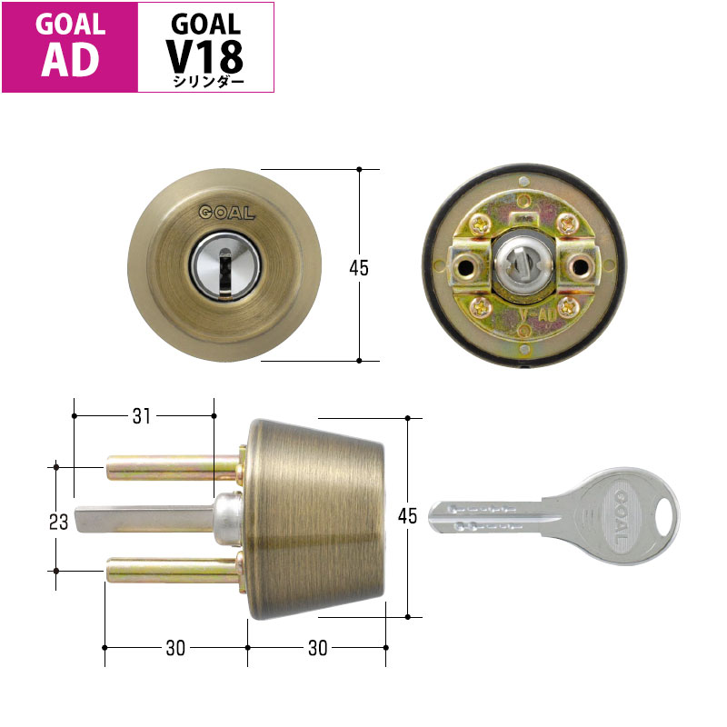 GOAL ゴール 鍵 交換用 取替用 V18シリンダー AD GD GG GK GGP GGX GKS TDD アンティックブラス色 GCY-228