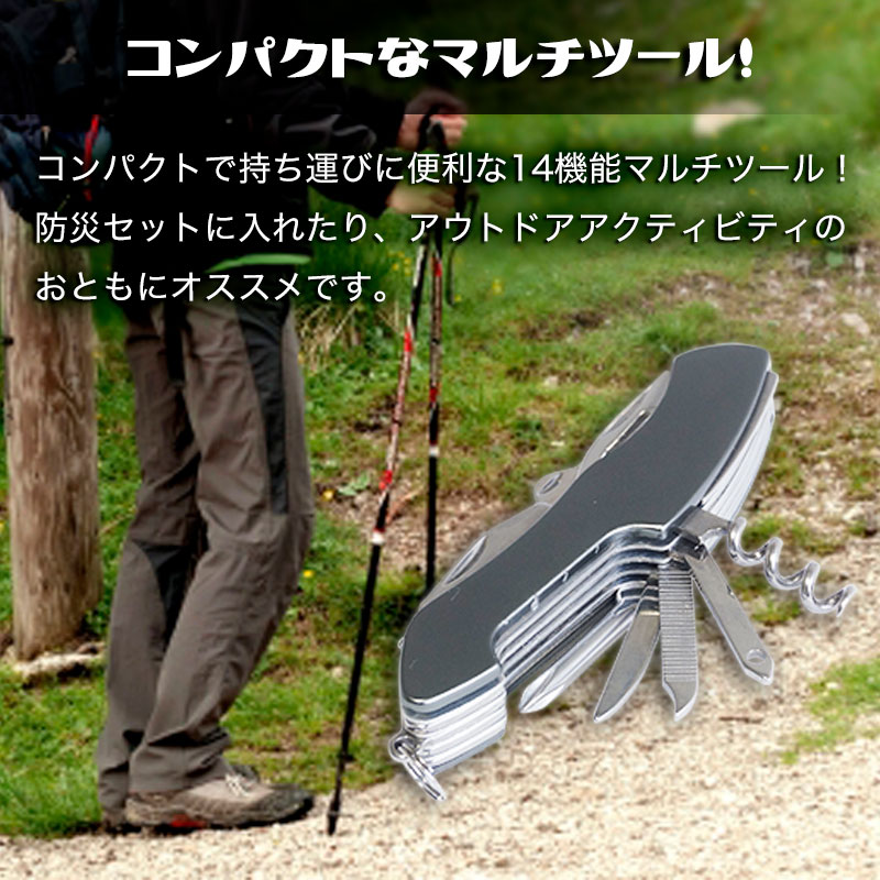 マルチツール ナイフ アウトドア キャンプ 多機能 小型 十徳ナイフ 防災 RI-MT01通販格安セール情報　楽天　通販