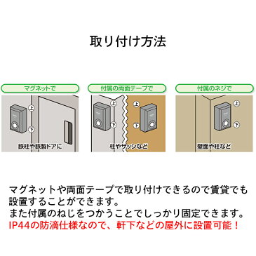 【ポイント10倍！】リーベックス 侵入感知アラーム 音鳴りくん SA-01 あす楽 REVEX ドア防犯用品 防犯ブザー 玄関 防犯グッズ