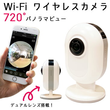 見守りカメラ ペットカメラ スマホ 赤ちゃん wi-fi 360°全天球カメラ ベビーモニター ワイヤレス 防犯カメラ ネットワークカメラ SDカード録画 犬 猫 EPN-C13