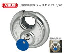 ABUS(アバス)社製円盤形南京錠ディスカス 24IB/70 防犯 船舶 海 ABUS社製円盤形南京錠 ドイツ製 塩害