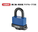 ABUS(アバス)社製南京錠 アクアセーフ 70IB/45 耐水 防水 塩害 倉庫 コンテナ おしゃれ 防犯