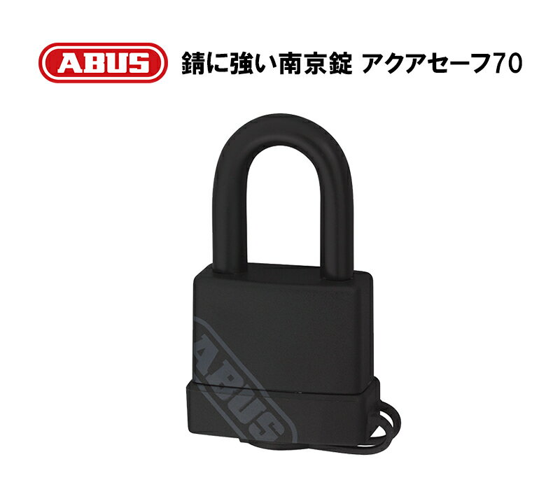 ABUS(アバス)社製南京錠 アクアセーフ 70/35 ブラック 防水 おしゃれ 耐水 塩害 倉庫 コンテナ 防犯